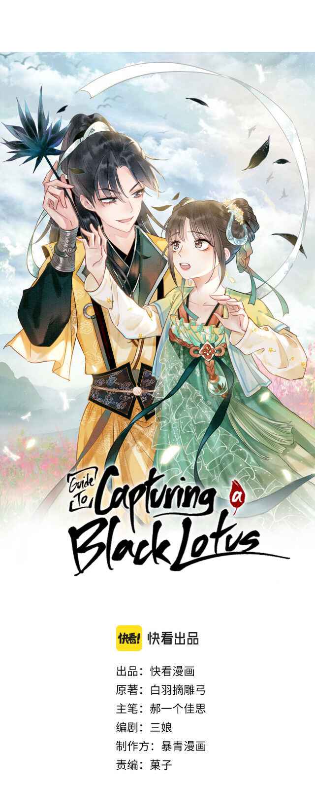 Black Lotus Strategy Manual Chapter 54 3